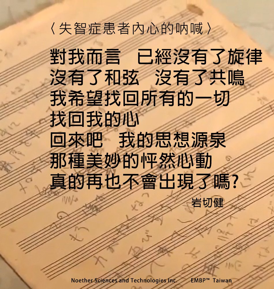 《失智症患者內心的吶喊》系列之六